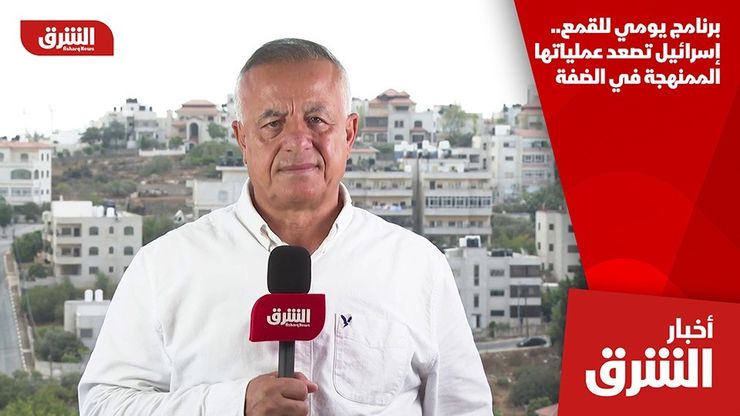 برنامج يومي للقمع.. إسرائيل تصعد عملياتها الممنهجة في الضفة