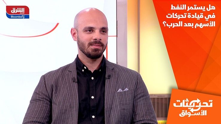 هل يستمر النفط في قيادة تحركات الأسهم بعد الحرب؟