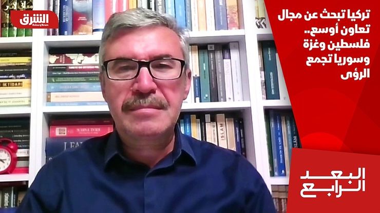 تركيا تبحث عن مجال تعاون أوسع.. فلسطين وغزة وسوريا تجمع الرؤى