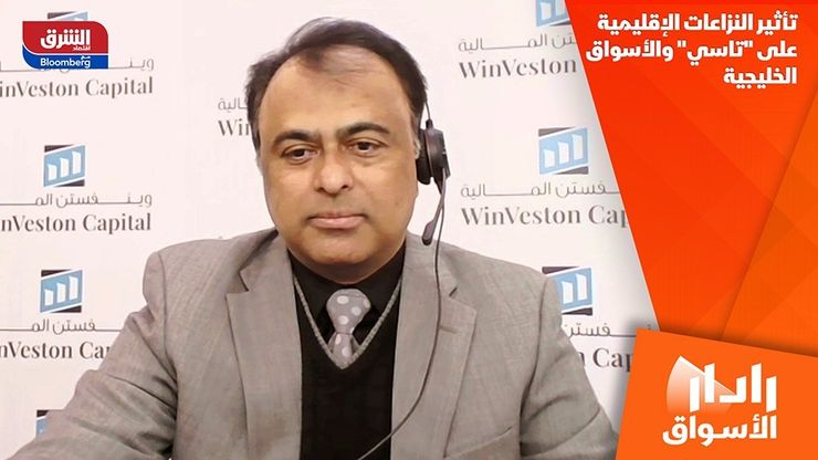 تأثير النزاعات الإقليمية على "تاسي" والأسواق الخليجية