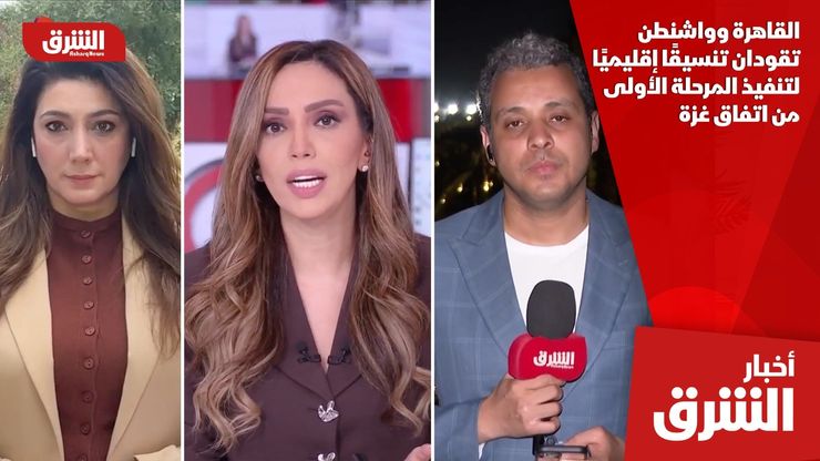 القاهرة وواشنطن تقودان تنسيقًا إقليميًا لتنفيذ المرحلة الأولى من اتفاق غزة