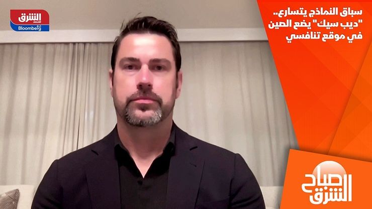 سباق النماذج يتسارع.. "ديب سيك" يضع الصين في موقع تنافسي