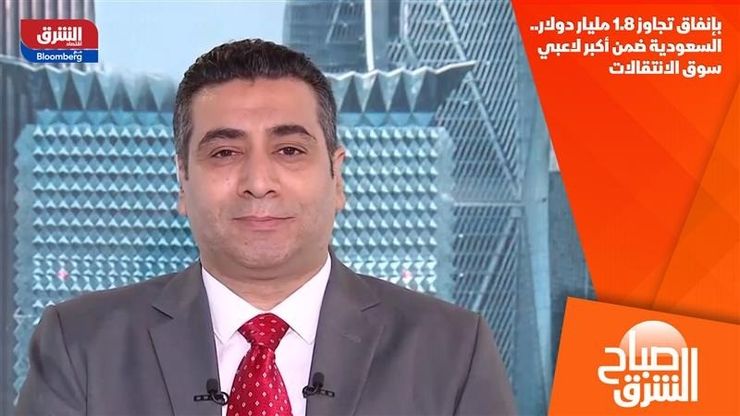 بإنفاق تجاوز 1.8 مليار دولار.. السعودية ضمن أكبر لاعبي سوق الانتقالات