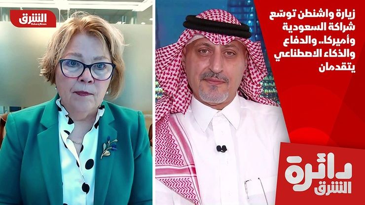 زيارة واشنطن توسّع شراكة السعودية وأميركا.. والدفاع والذكاء الاصطناعي يتقدمان