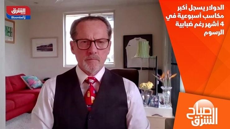 الدولار يسجل أكبر مكاسب أسبوعية في 4 أشهر رغم ضبابية الرسوم