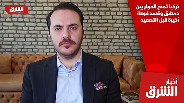 تركيا تمنح الحوار بين دمشق وقسد فرصة أخيرة قبل التصعيد