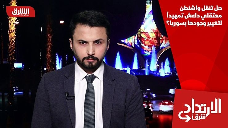 هل تنقل واشنطن معتقلي داعش تمهيداً لتغيير وجودها بسوريا؟