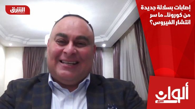 إصابات بسلالة جديدة من كورونا.. ما سر انتشار الفيروس؟