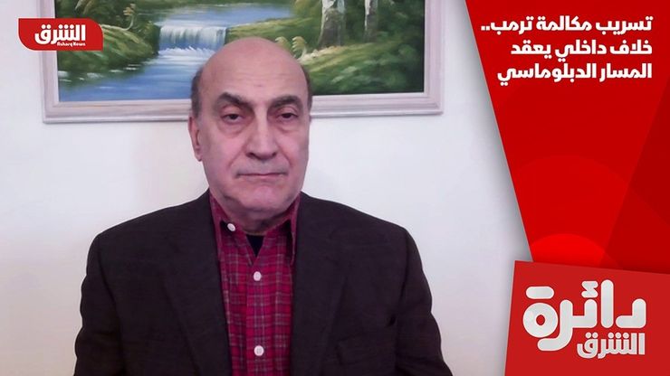 تسريب مكالمة ترمب.. خلاف داخلي يعقد المسار الدبلوماسي