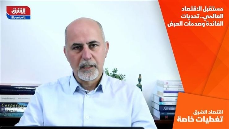 مستقبل الاقتصاد العالمي.. تحديات الفائدة وصدمات العرض