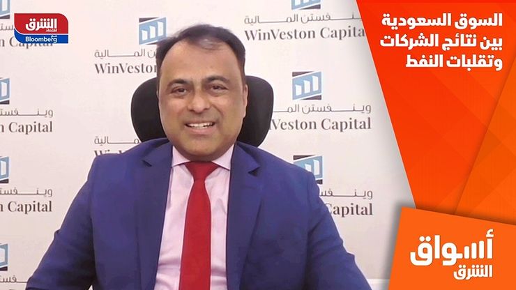 السوق السعودية بين نتائج الشركات وتقلبات النفط