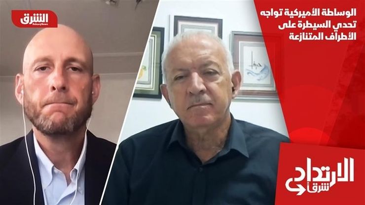 الوساطة الأميركية تواجه تحدي السيطرة على الأطراف المتنازعة