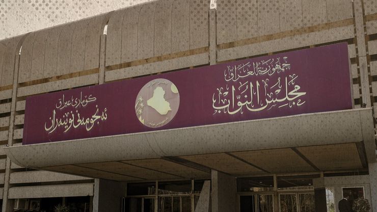 مجلس النواب العراقي.. اختبار الحسم