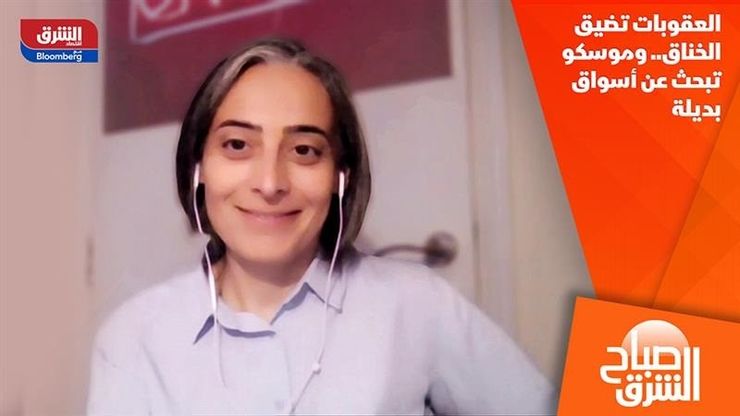 العقوبات تضيق الخناق.. وموسكو تبحث عن أسواق بديلة