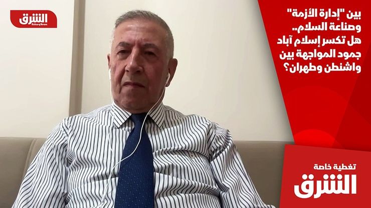 بين "إدارة الأزمة" وصناعة السلام.. هل تكسر إسلام آباد جمود المواجهة بين واشنطن وطهران؟