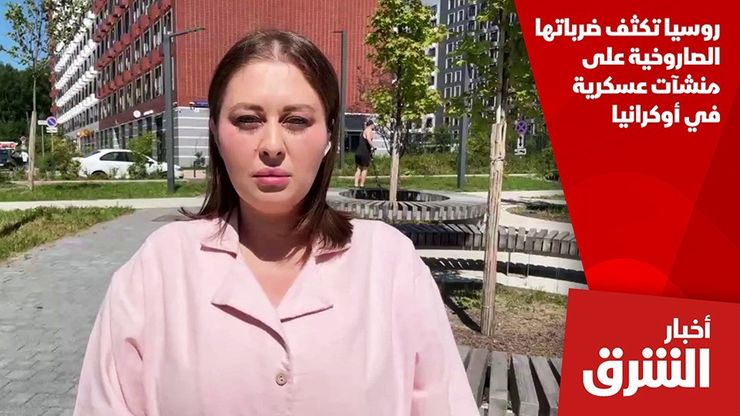روسيا تكثف ضرباتها الصاروخية على منشآت عسكرية في أوكرانيا