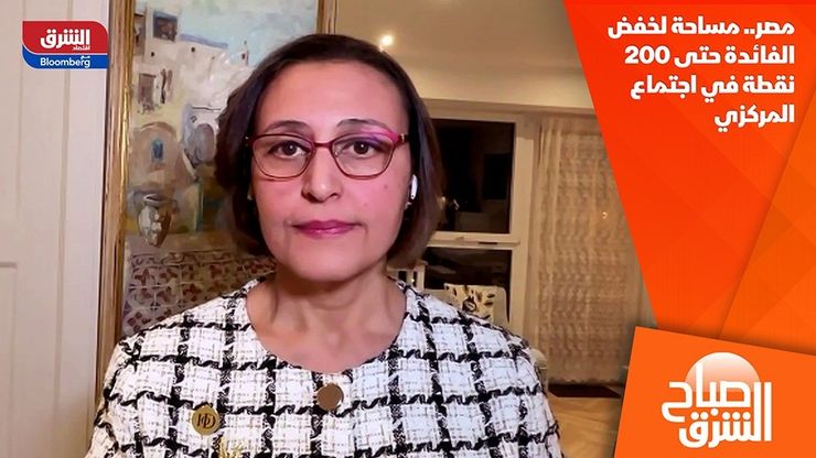 مصر.. مساحة لخفض الفائدة حتى 200 نقطة في اجتماع المركزي
