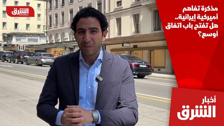 مذكرة تفاهم أميركية إيرانية.. هل تفتح باب اتفاق أوسع؟