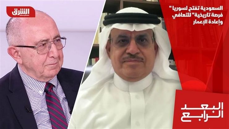 السعودية تفتح لسوريا "فرصة تاريخية" للتعافي وإعادة الإعمار