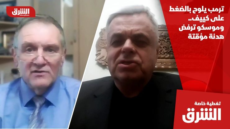 ترمب يلوح بالضغط على كييف.. وموسكو ترفض هدنة مؤقتة