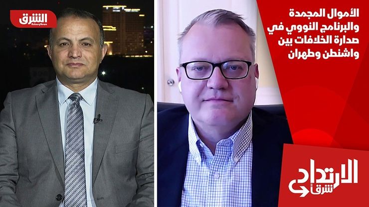 الأموال المجمدة والبرنامج النووي في صدارة الخلافات بين واشنطن وطهران