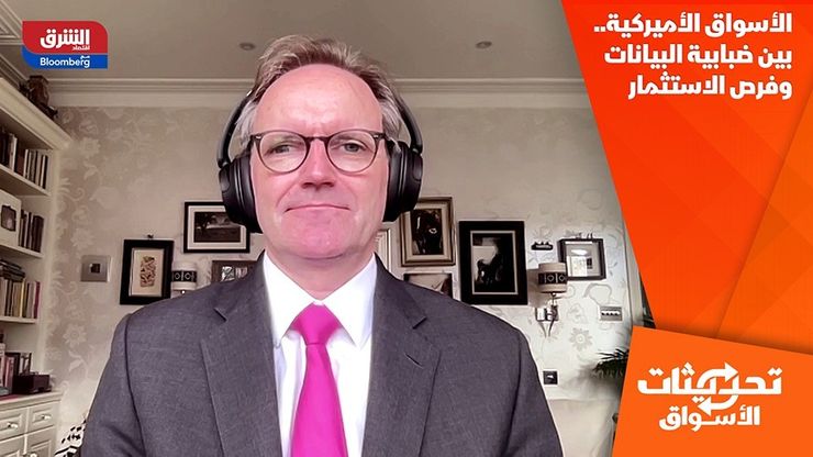 الأسواق الأميركية.. بين ضبابية البيانات وفرص الاستثمار