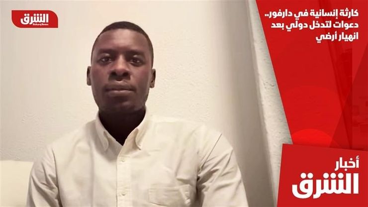 كارثة إنسانية في دارفور.. دعوات لتدخل دولي بعد انهيار أرضي