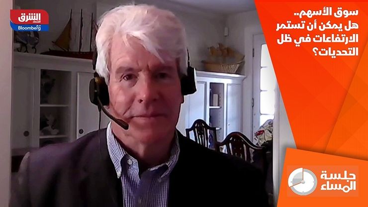 سوق الأسهم.. هل يمكن أن تستمر الارتفاعات في ظل التحديات؟