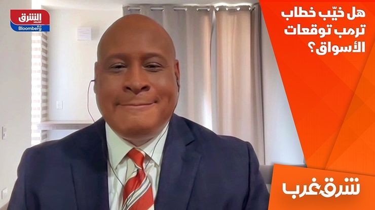 هل خيّب خطاب ترمب توقعات الأسواق؟