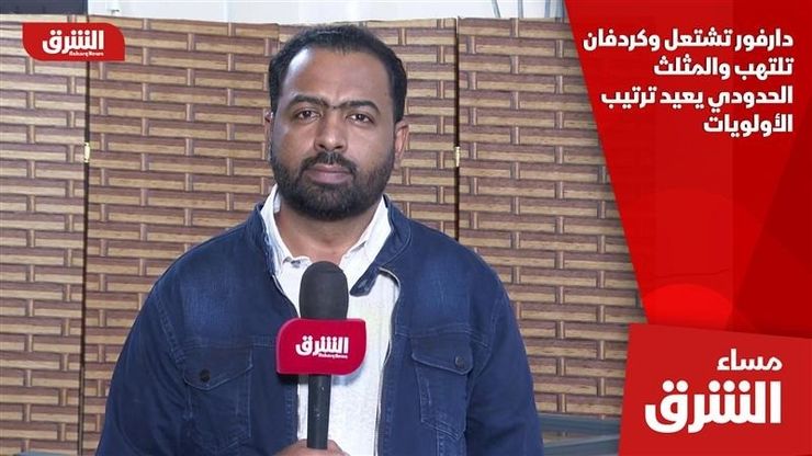 دارفور تشتعل وكردفان تلتهب والمثلث الحدودي يعيد ترتيب الأولويات