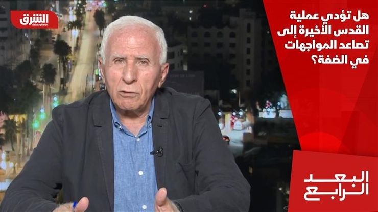 هل تؤدي عملية القدس الأخيرة إلى تصاعد المواجهات في الضفة؟