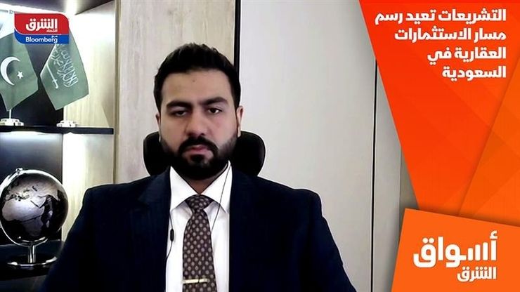 التشريعات تعيد رسم مسار الاستثمارات العقارية في السعودية