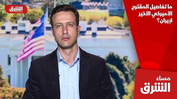 ما تفاصيل المقترح الأميركي الأخير لإيران؟
