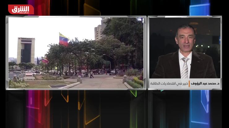 النفط الفنزويلي يناسب المصافي الأميركية.. القرب الجغرافي يصنع الفارق