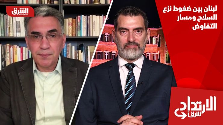 لبنان بين ضغوط نزع السلاح ومسار التفاوض
