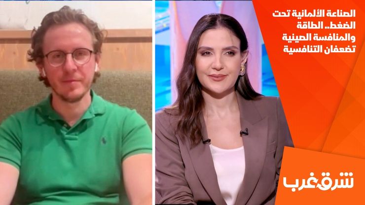 الصناعة الألمانية تحت الضغط.. الطاقة والمنافسة الصينية تضعفان التنافسية