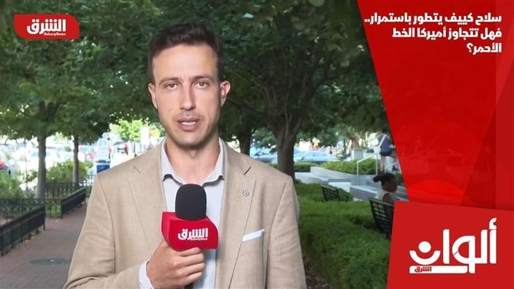 سلاح كييف يتطور باستمرار.. فهل تتجاوز أميركا الخط الأحمر؟