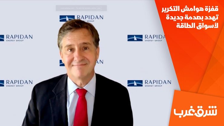 قفزة هوامش التكرير تهدد بصدمة جديدة لأسواق الطاقة