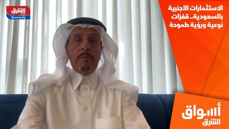 الاستثمارات الأجنبية بالسعودية.. قفزات نوعية ورؤية طموحة