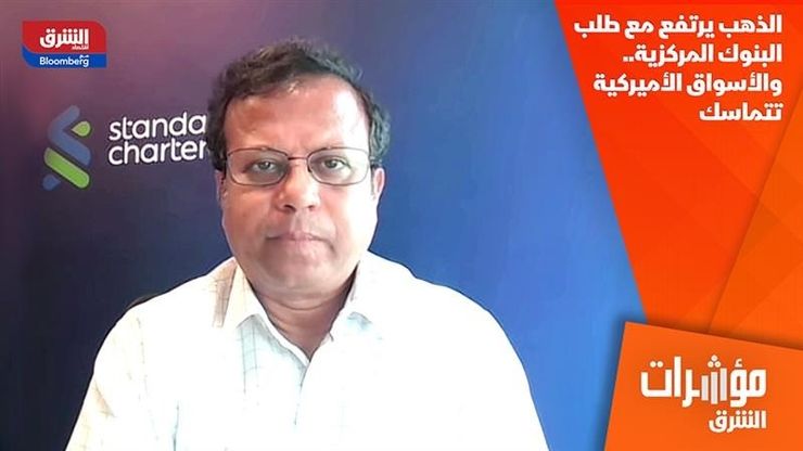 الذهب يرتفع مع طلب البنوك المركزية.. والأسواق الأميركية تتماسك