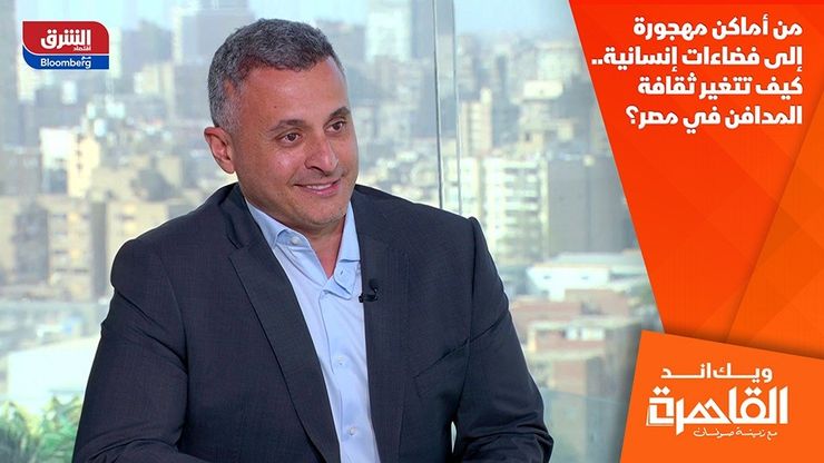 من أماكن مهجورة إلى فضاءات إنسانية.. كيف تتغير ثقافة المدافن في مصر؟