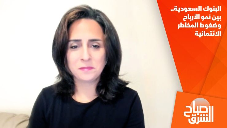 البنوك السعودية.. بين نمو الأرباح وضغوط المخاطر الائتمانية