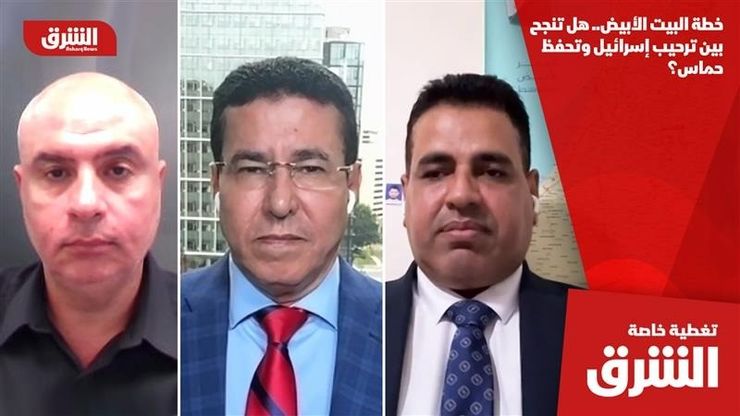 خطة البيت الأبيض.. هل تنجح بين ترحيب إسرائيل وتحفظ حماس؟