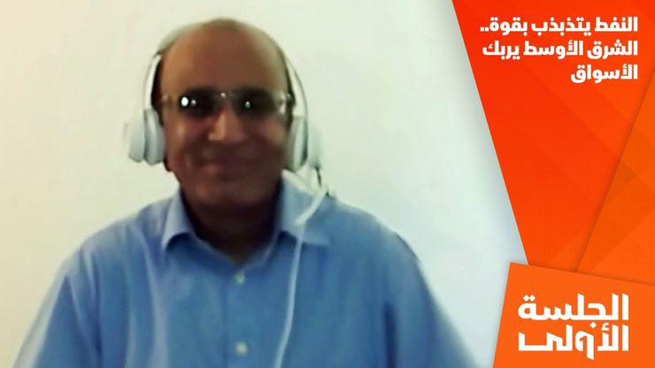 النفط يتذبذب بقوة.. الشرق الأوسط يربك الأسواق