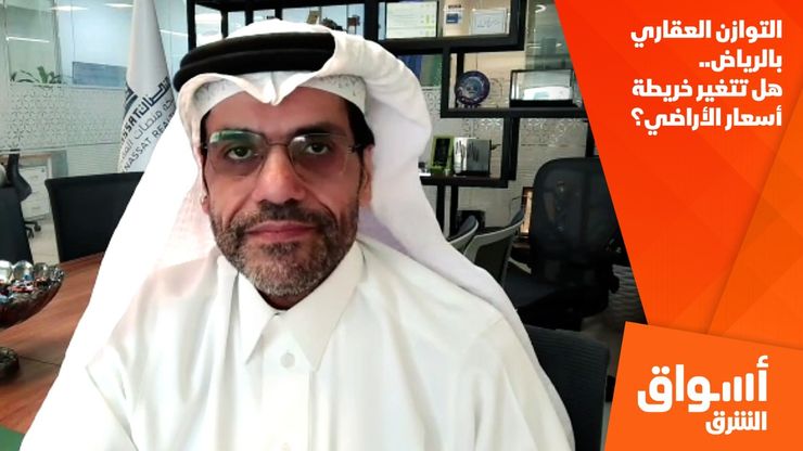 التوازن العقاري بالرياض.. هل تتغير خريطة أسعار الأراضي؟