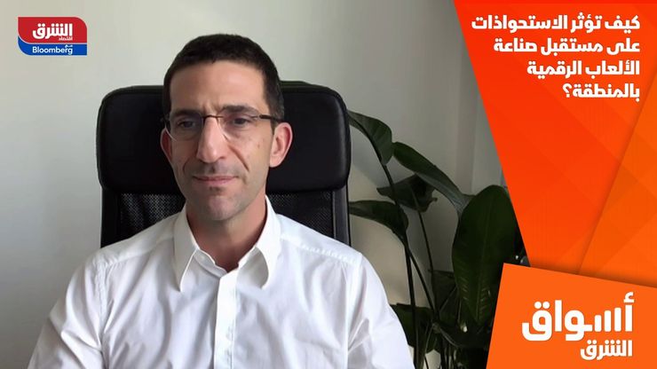 كيف تؤثر الاستحواذات على مستقبل صناعة الألعاب الرقمية بالمنطقة؟