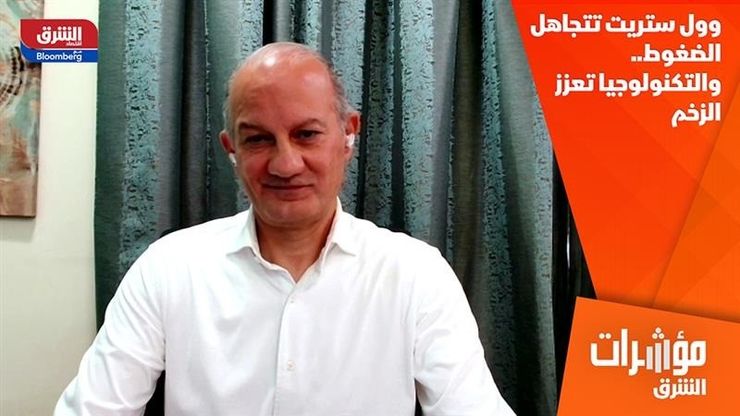 وول ستريت تتجاهل الضغوط.. والتكنولوجيا تعزز الزخم