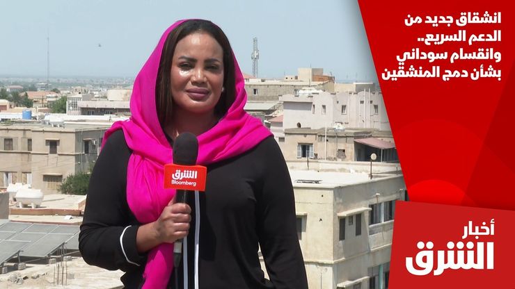 انشقاق جديد من الدعم السريع.. وانقسام سوداني بشأن دمج المنشقين