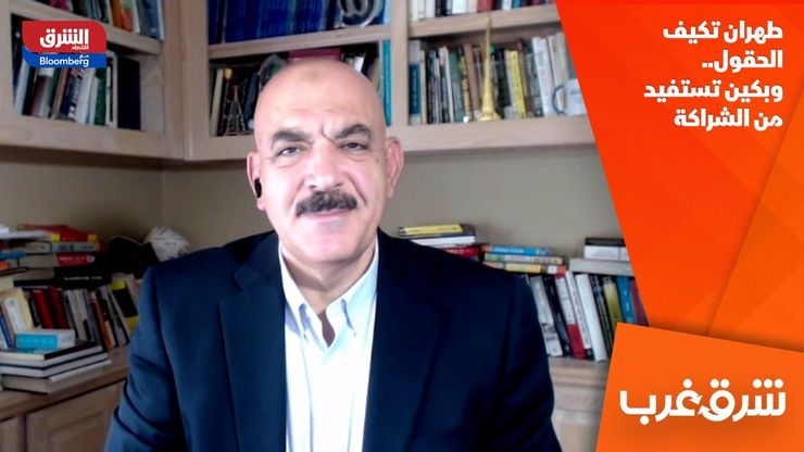 طهران تكيف الحقول.. وبكين تستفيد من الشراكة