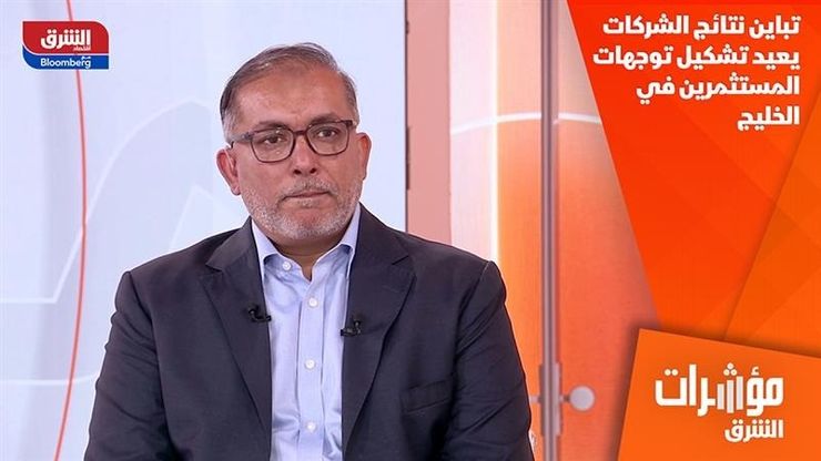 تباين نتائج الشركات يعيد تشكيل توجهات المستثمرين في الخليج
